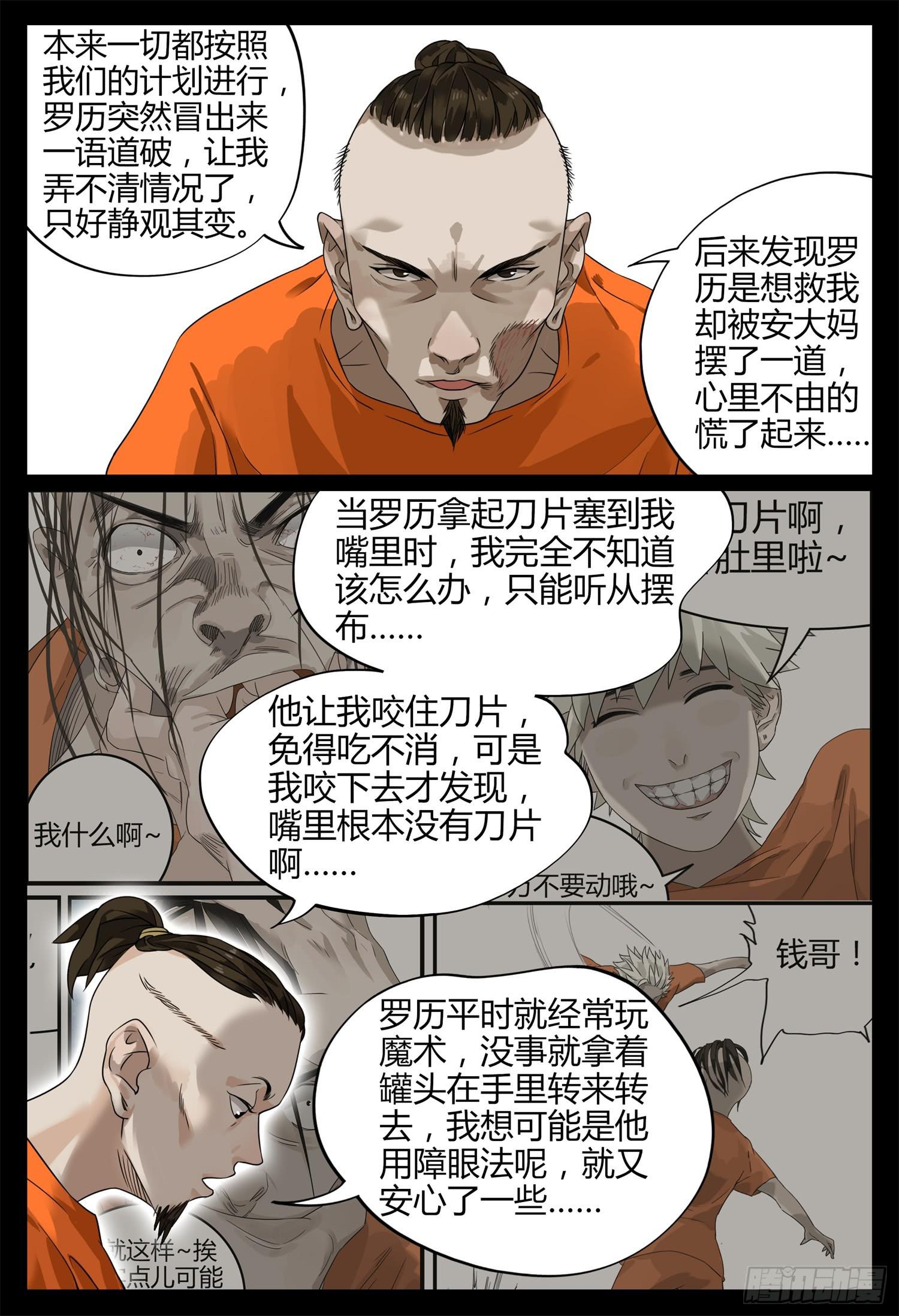 第十五话 成人礼-第17话