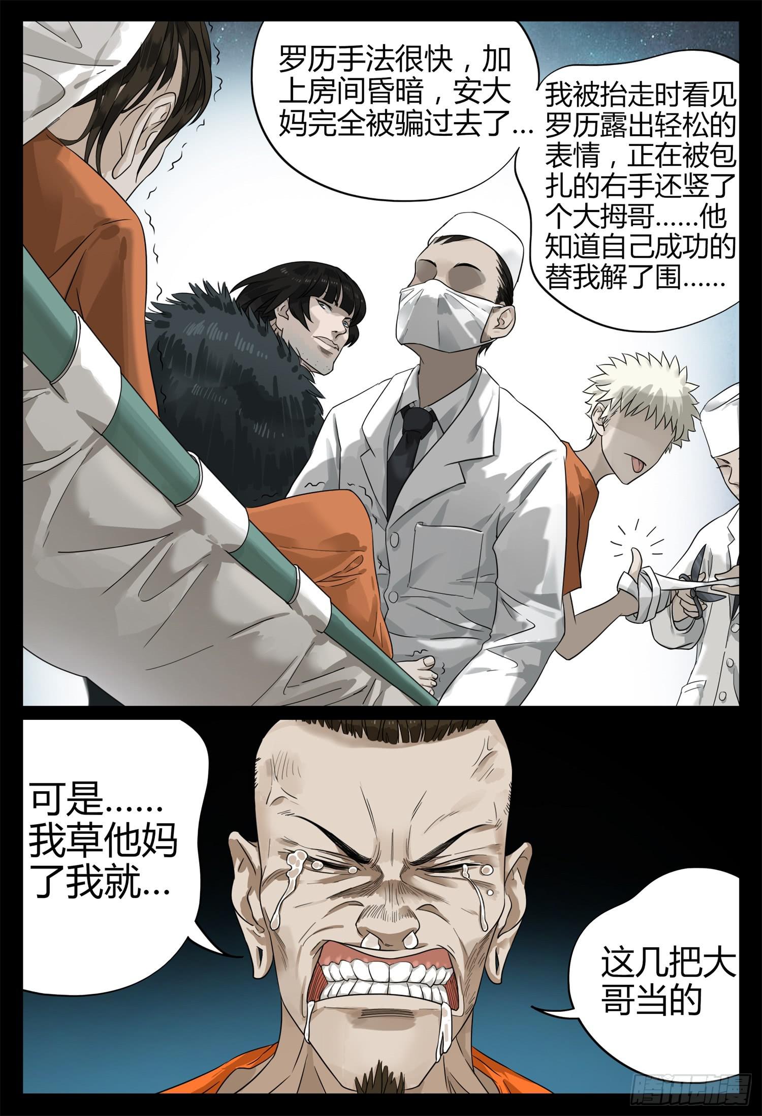 第十五话 成人礼-第17话