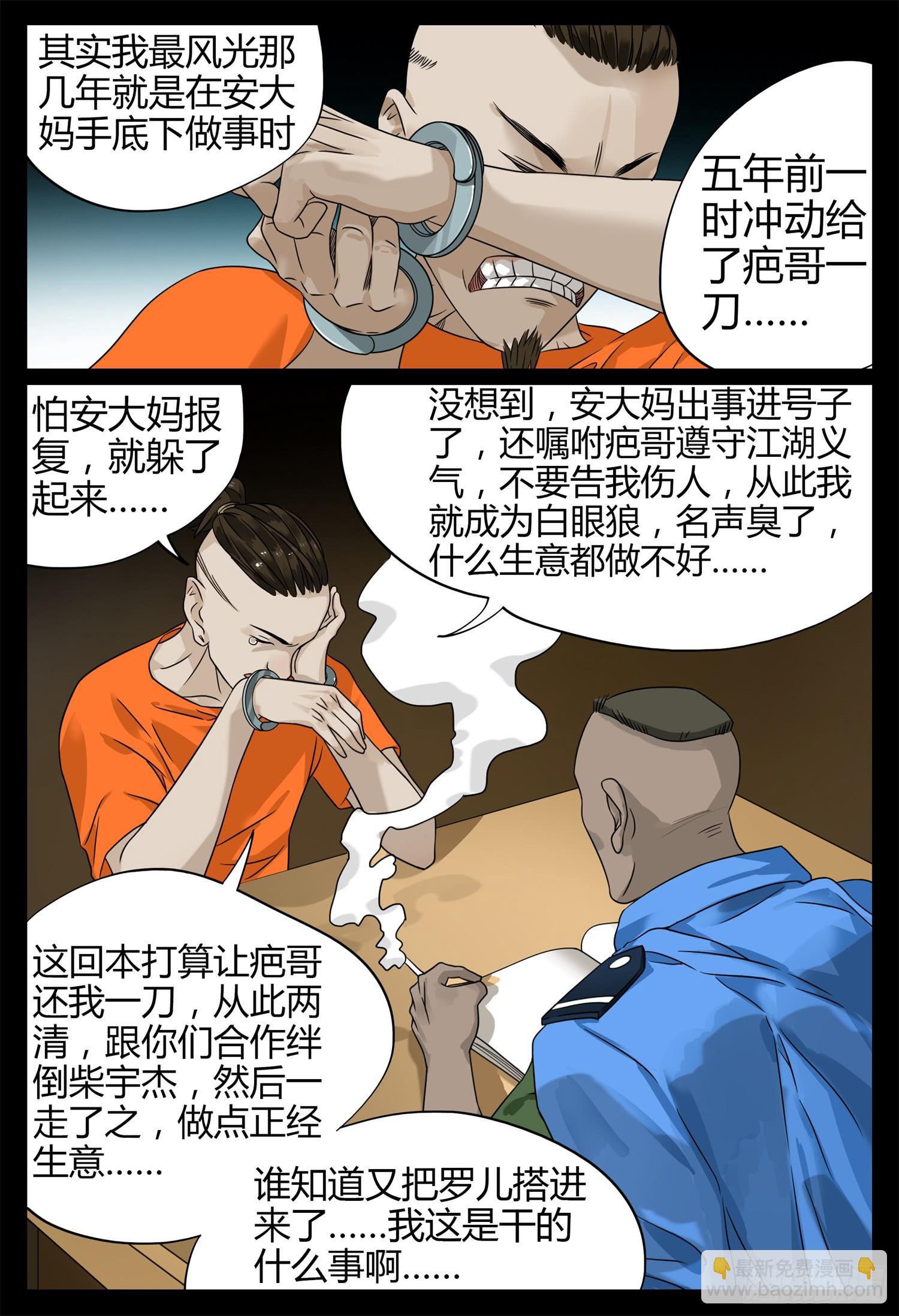 第十五话 成人礼-第17话