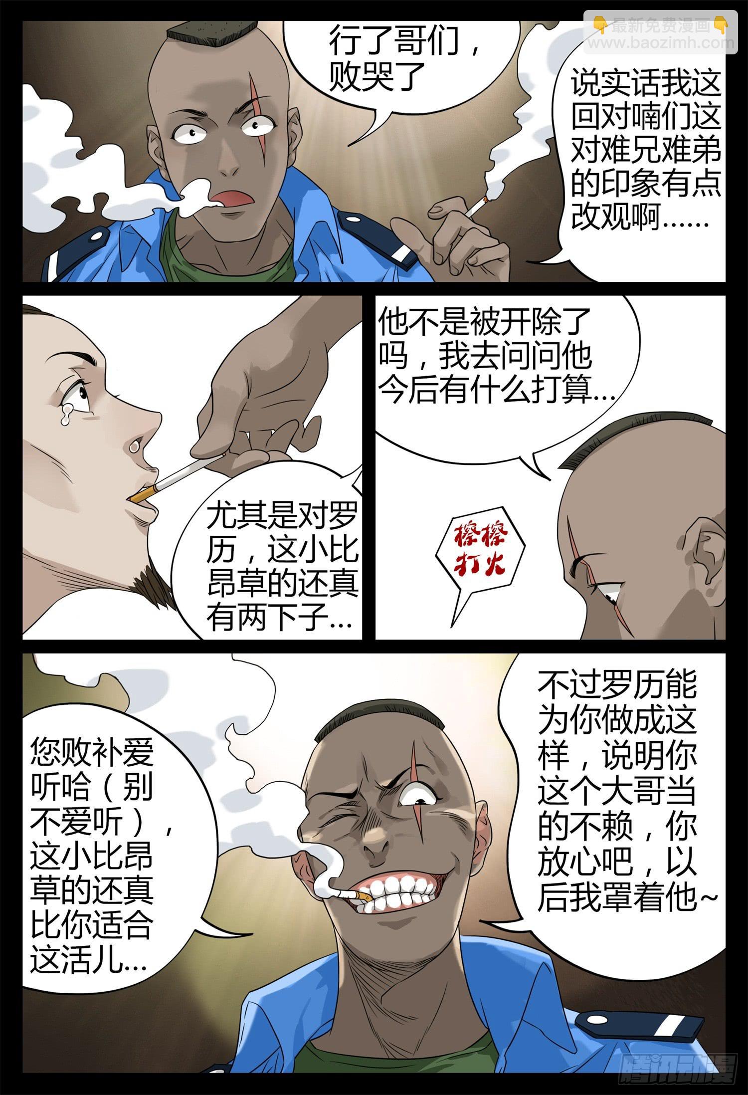 第十五话 成人礼-第17话