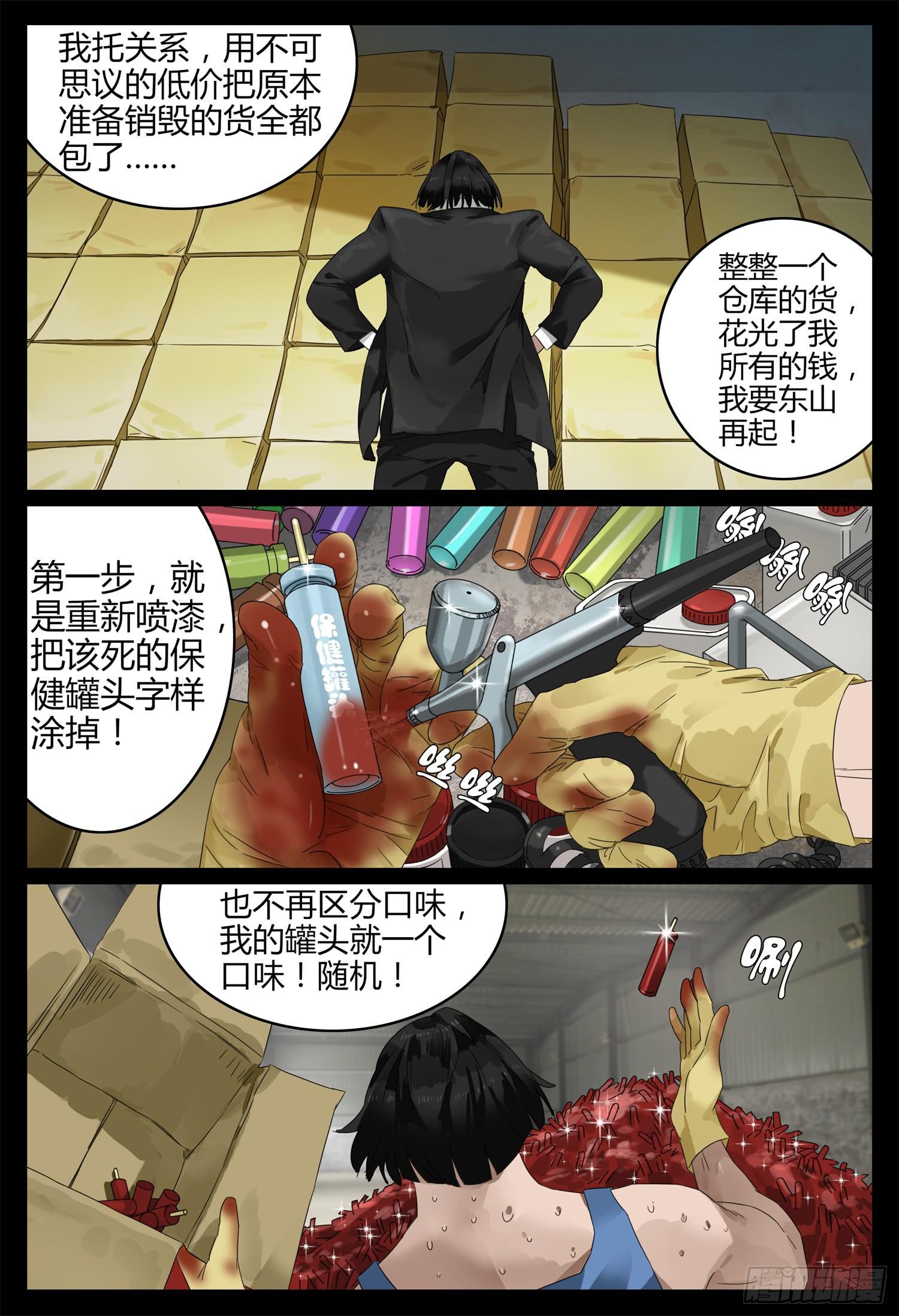 第十七话 辣妈物语（上）-第19话