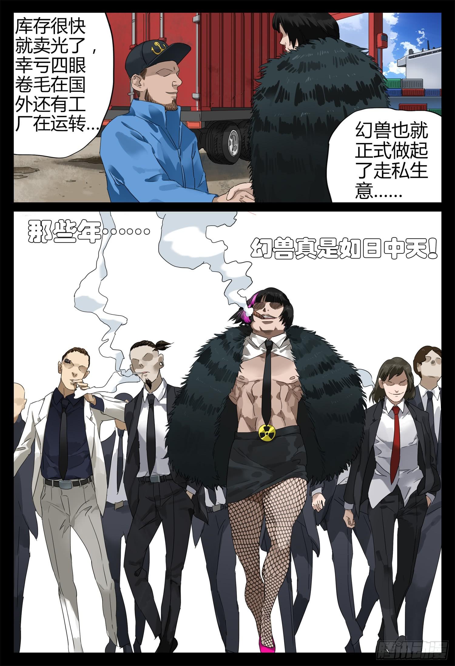 第十七话 辣妈物语（上）-第19话