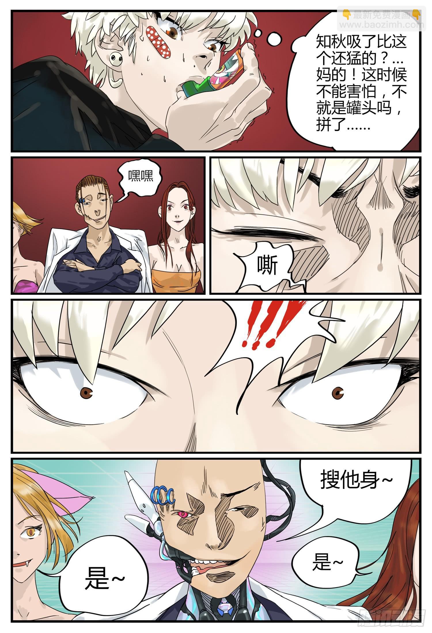 第三话 幻走动物园-第3话