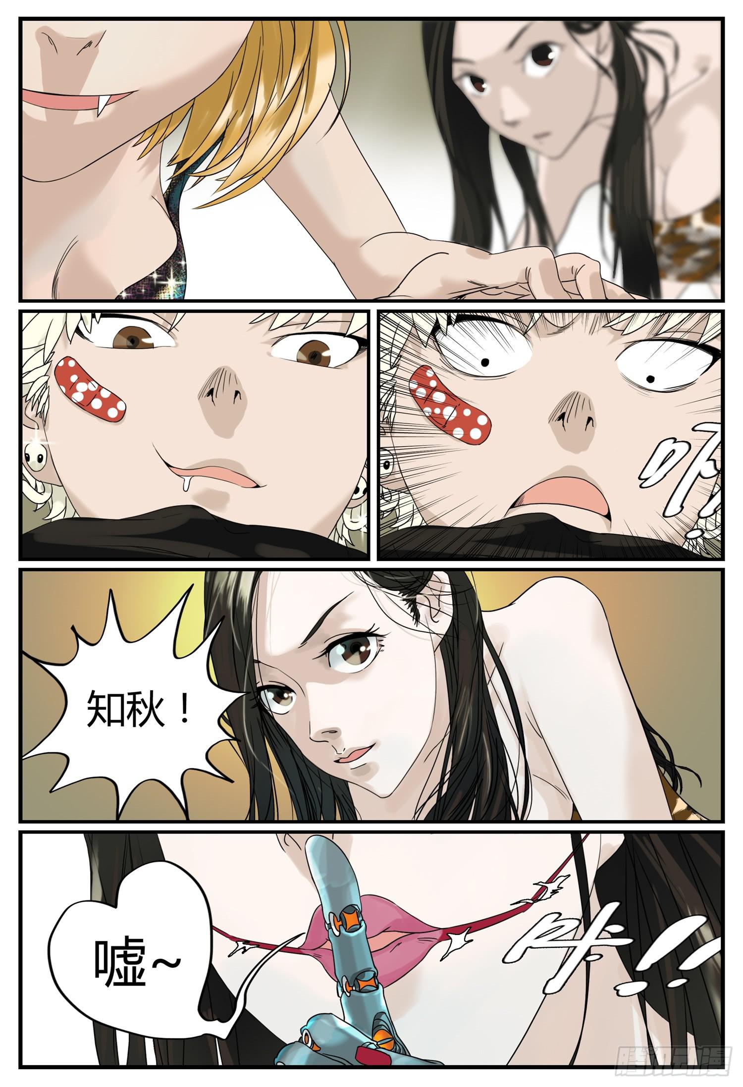 第三话 幻走动物园-第3话