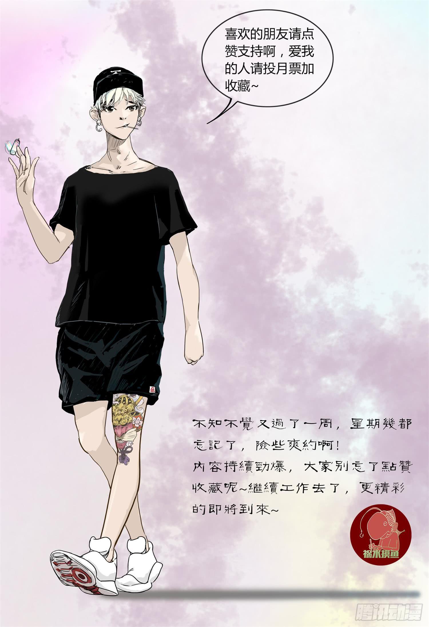 第三话 幻走动物园-第3话