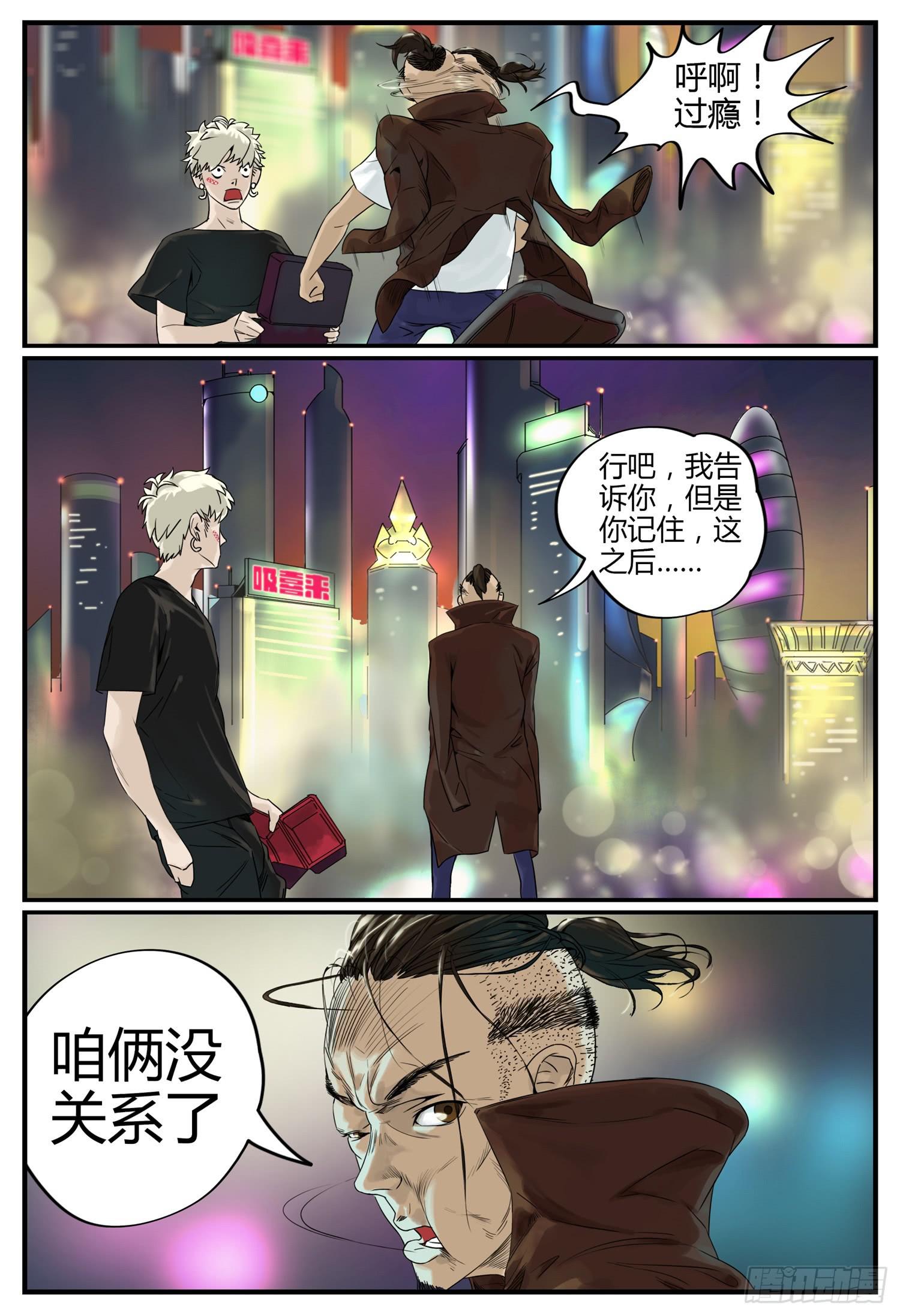 第三话 幻走动物园-第3话