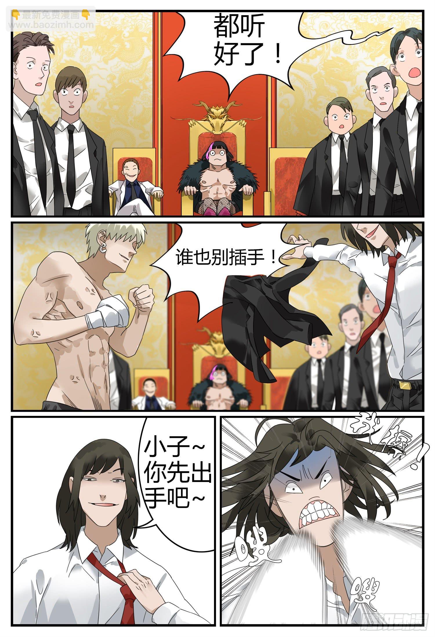 第十九话 新人的试炼-第21话