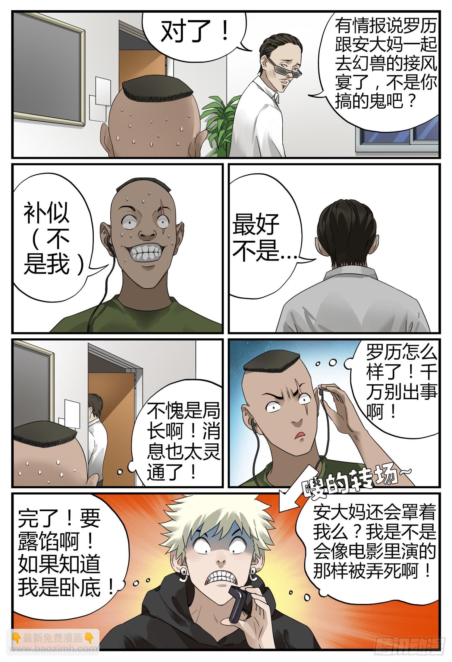 第十九话 新人的试炼-第21话