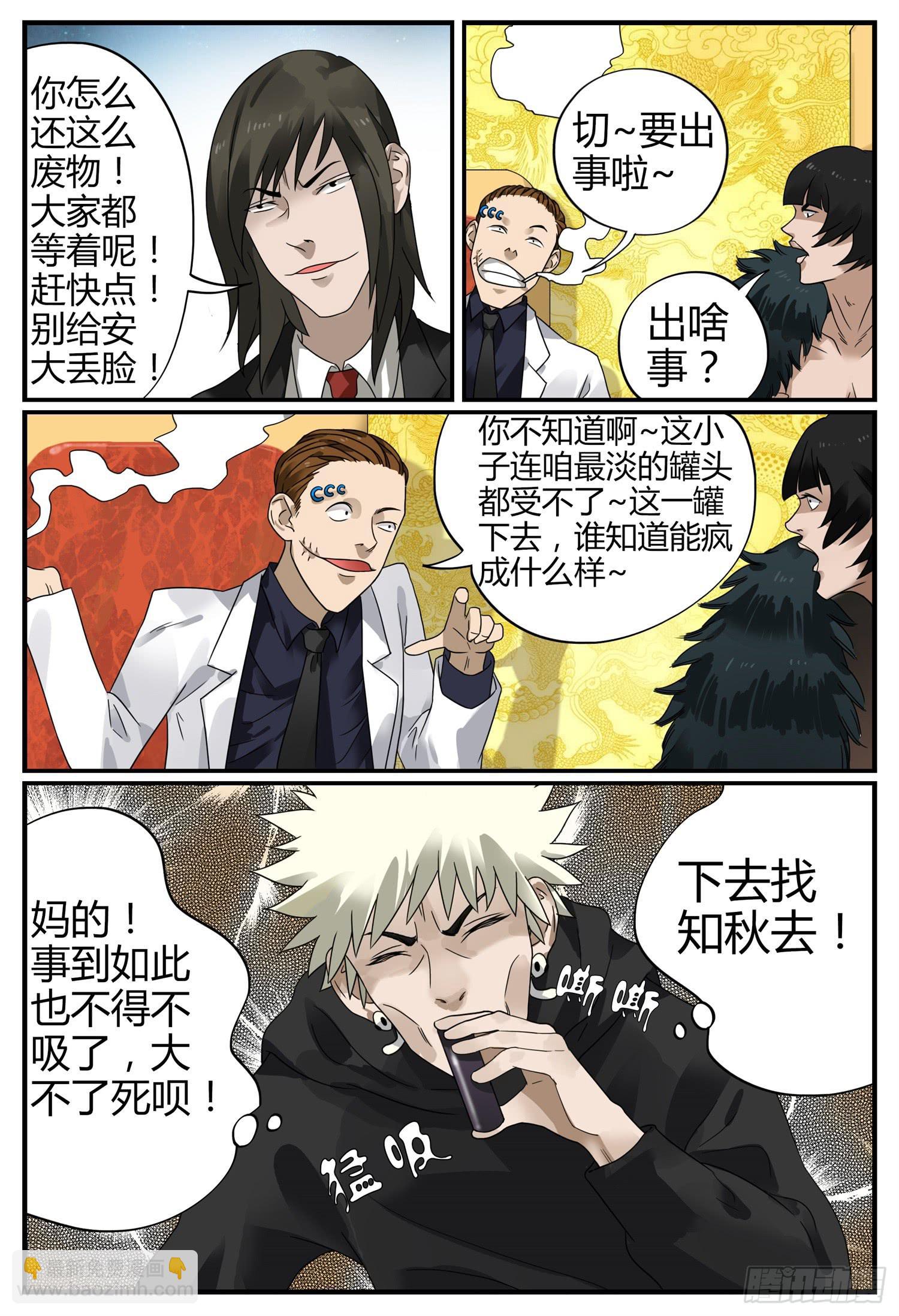 第十九话 新人的试炼-第21话