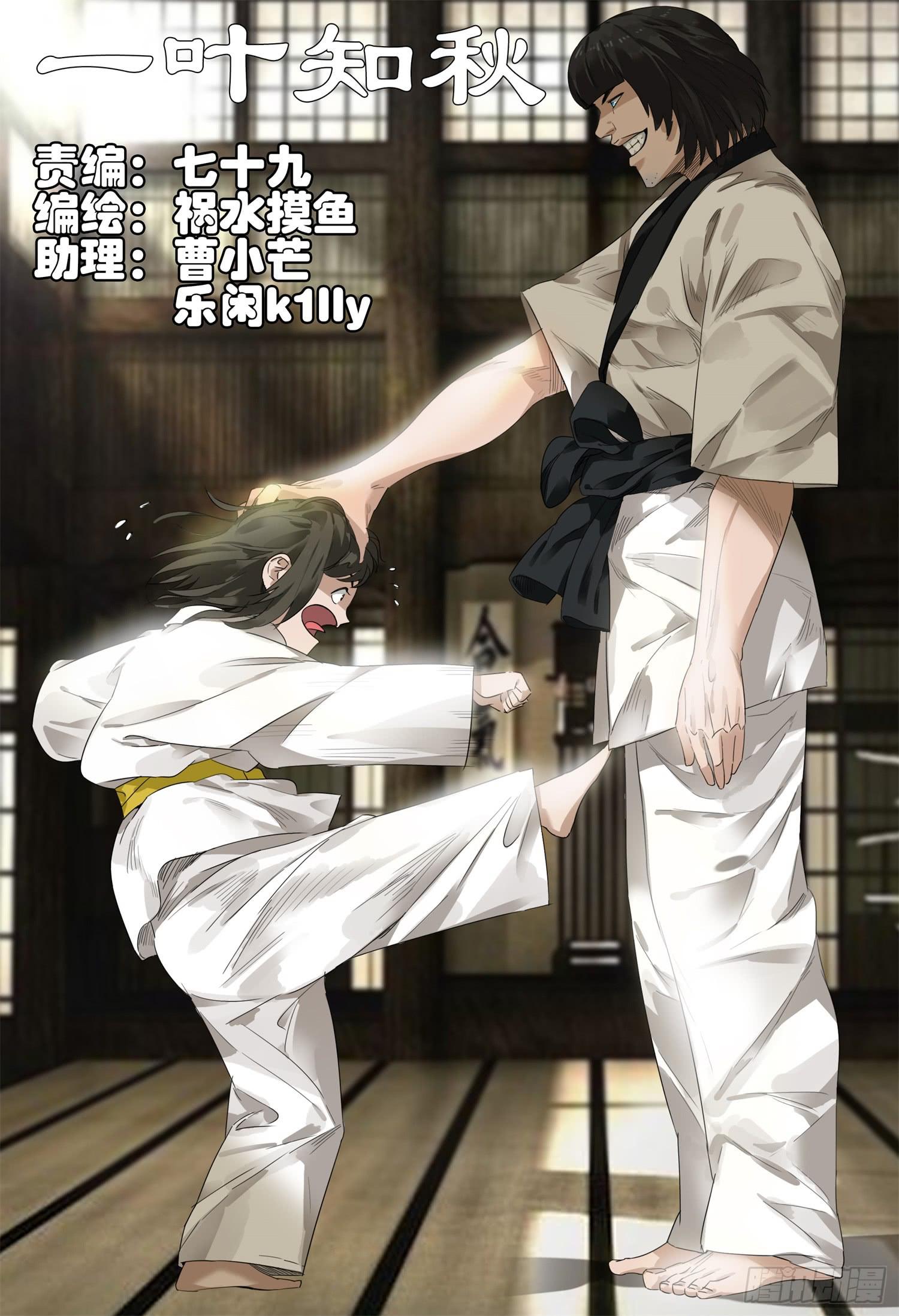 第二十一话 父子情深 （下）-第23话