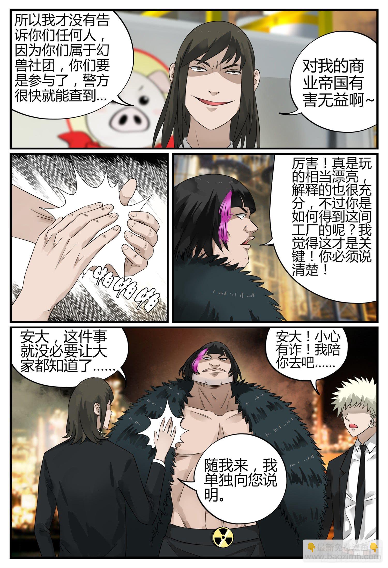 第二十一话 父子情深 （下）-第23话