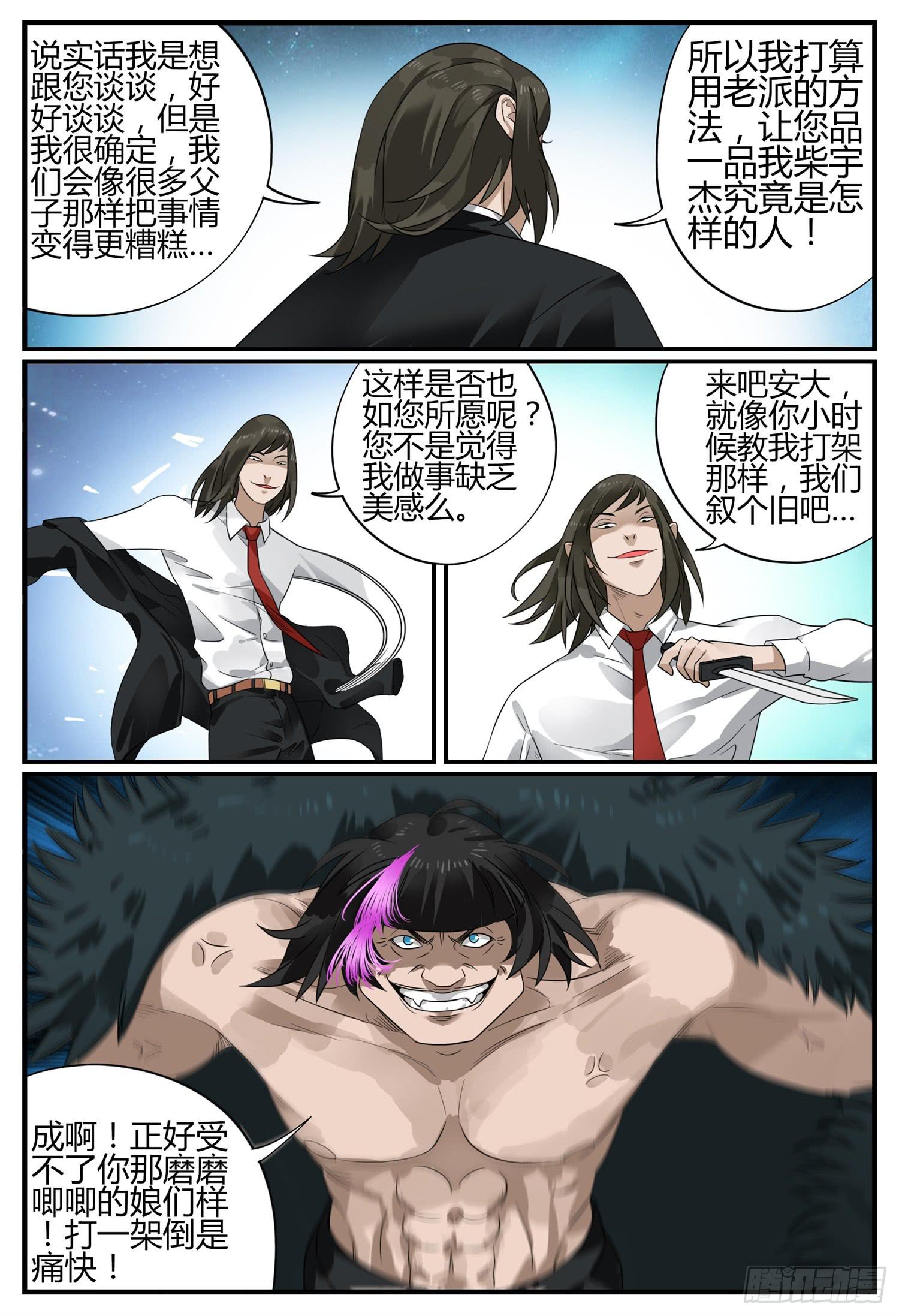 第二十一话 父子情深 （下）-第23话