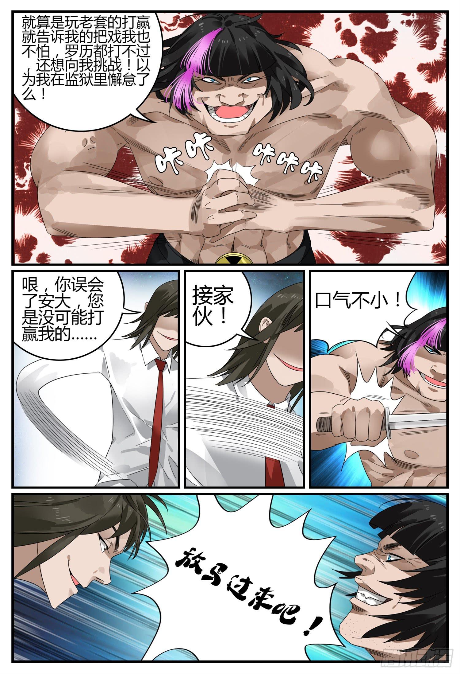 第二十一话 父子情深 （下）-第23话