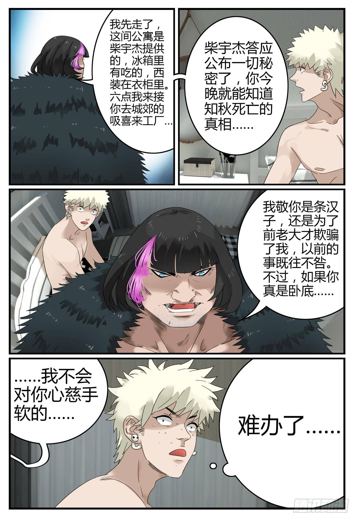 第二十一话 父子情深 （下）-第23话