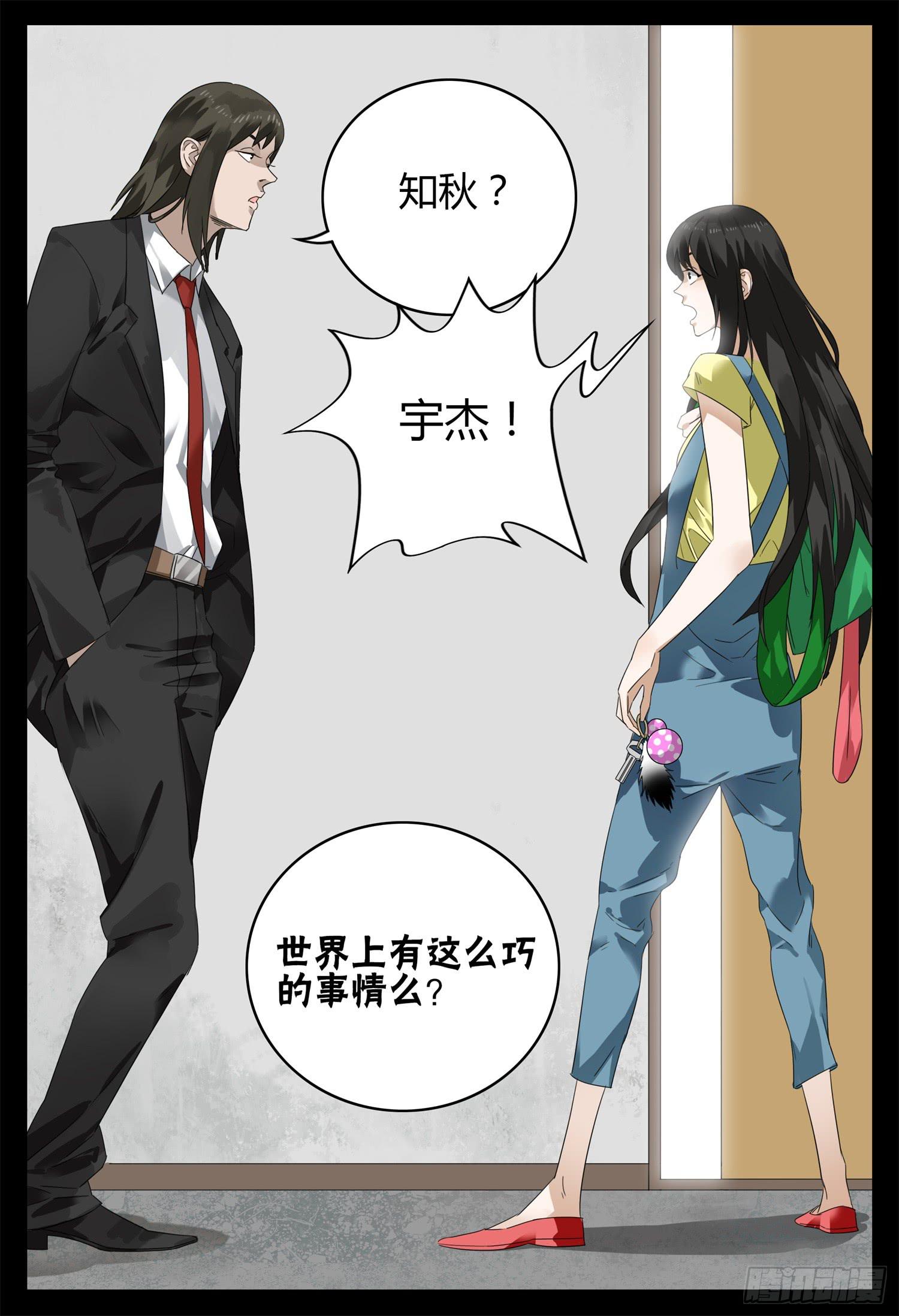 第二十三话 身世之谜-第25话