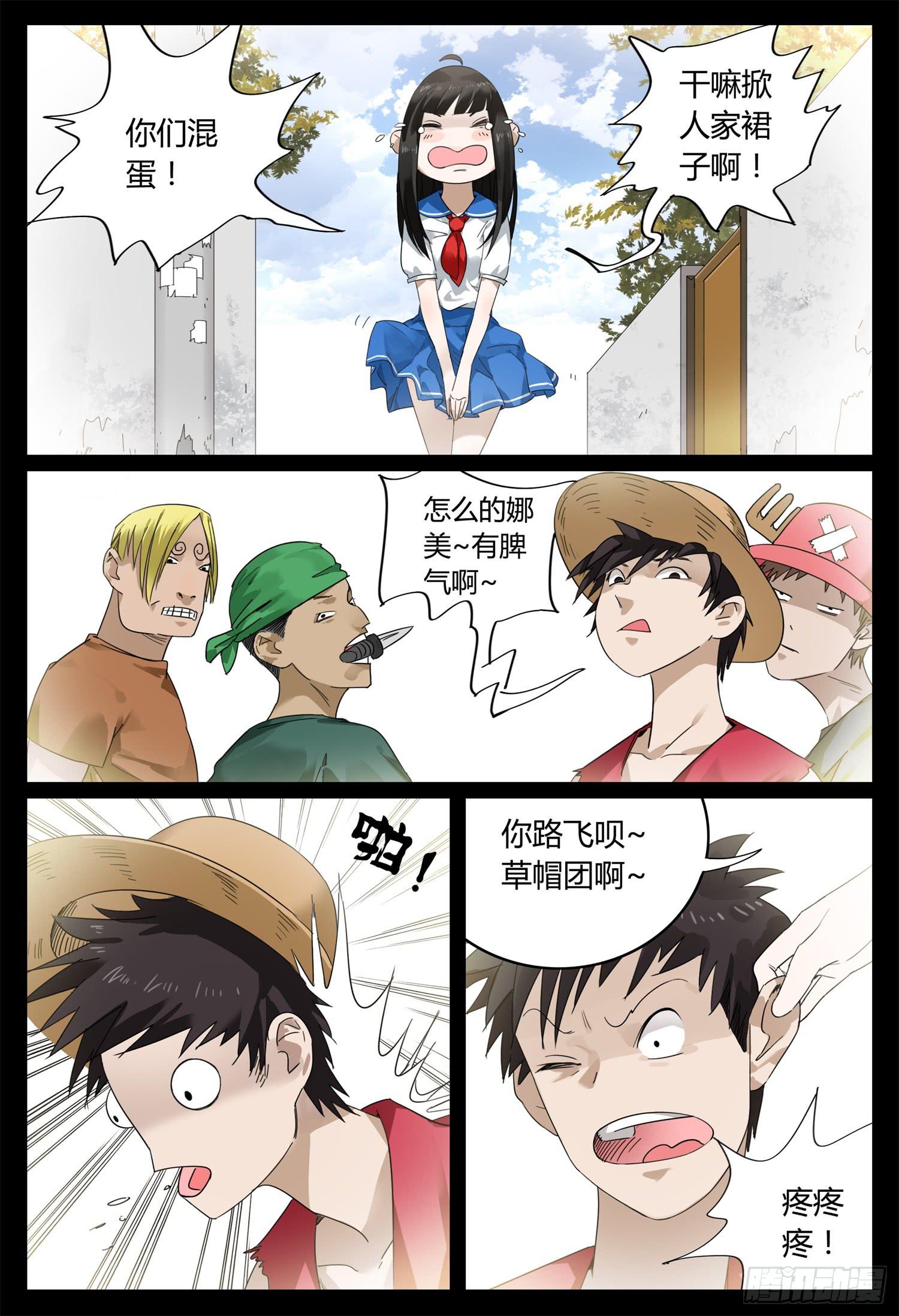 大结局（上）原谅-第27话