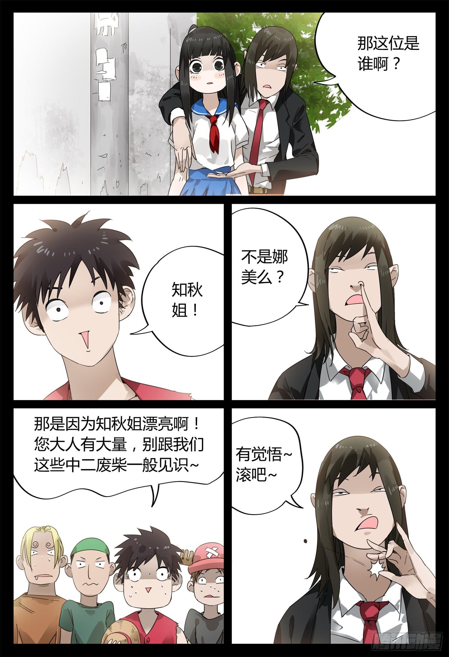 大结局（上）原谅-第27话