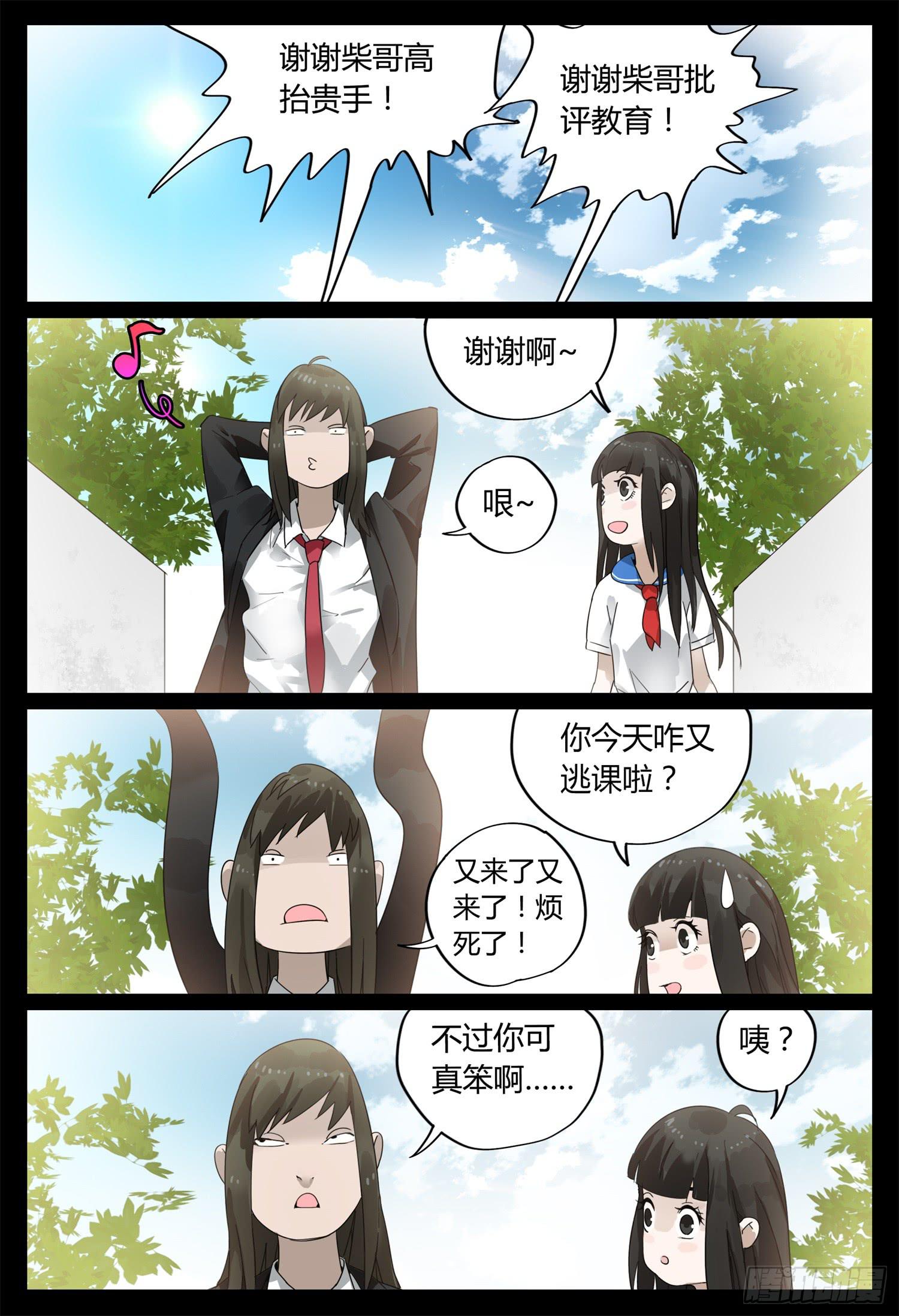 大结局（上）原谅-第27话