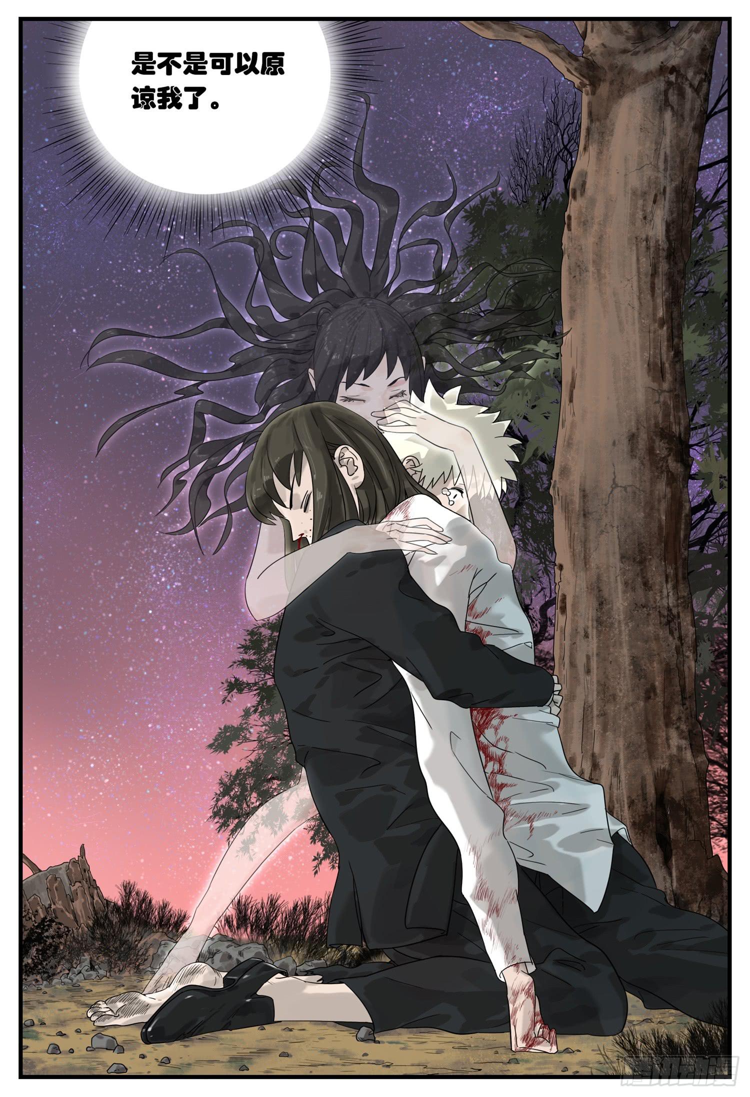 大结局（上）原谅-第27话