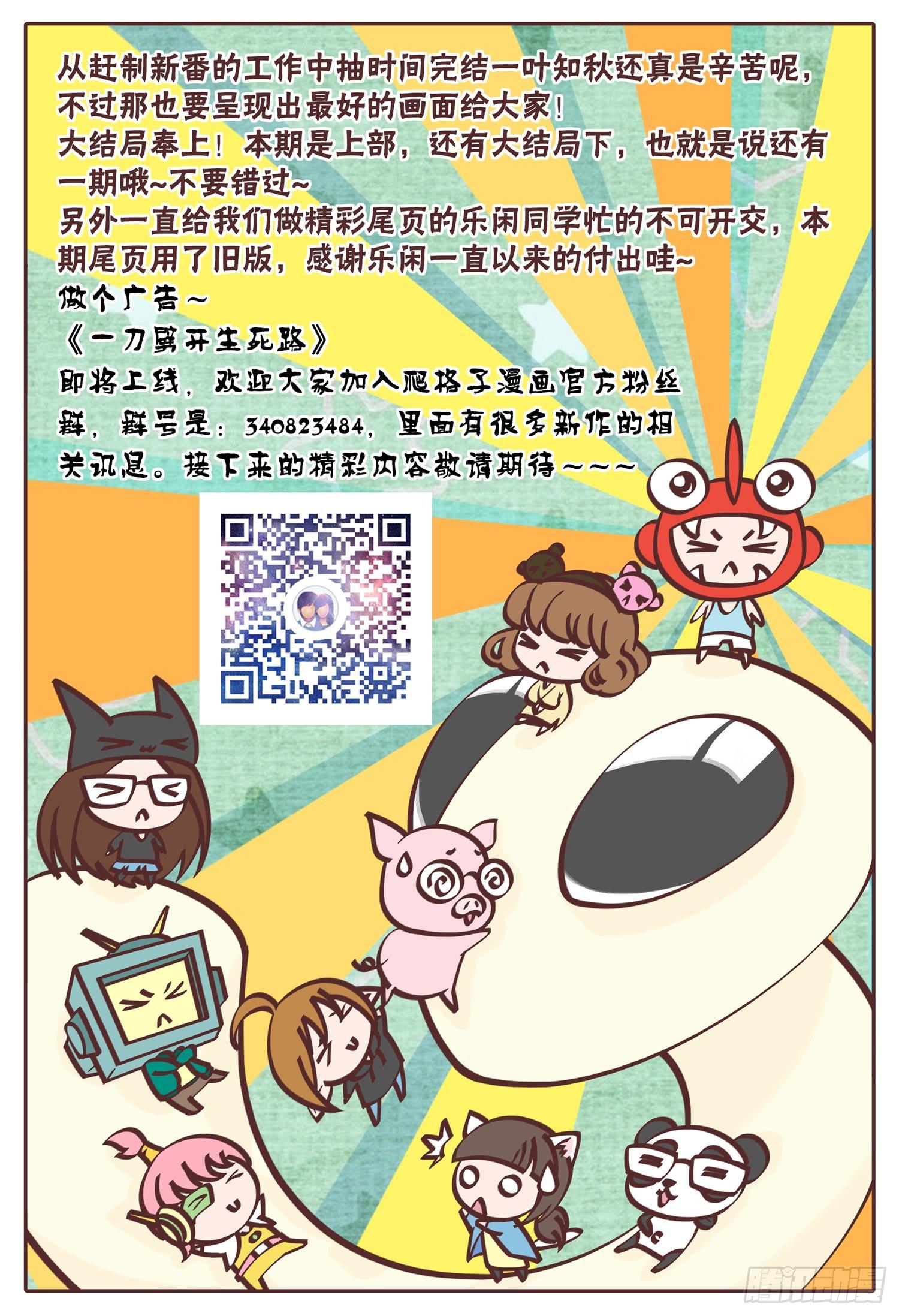 大结局（上）原谅-第27话