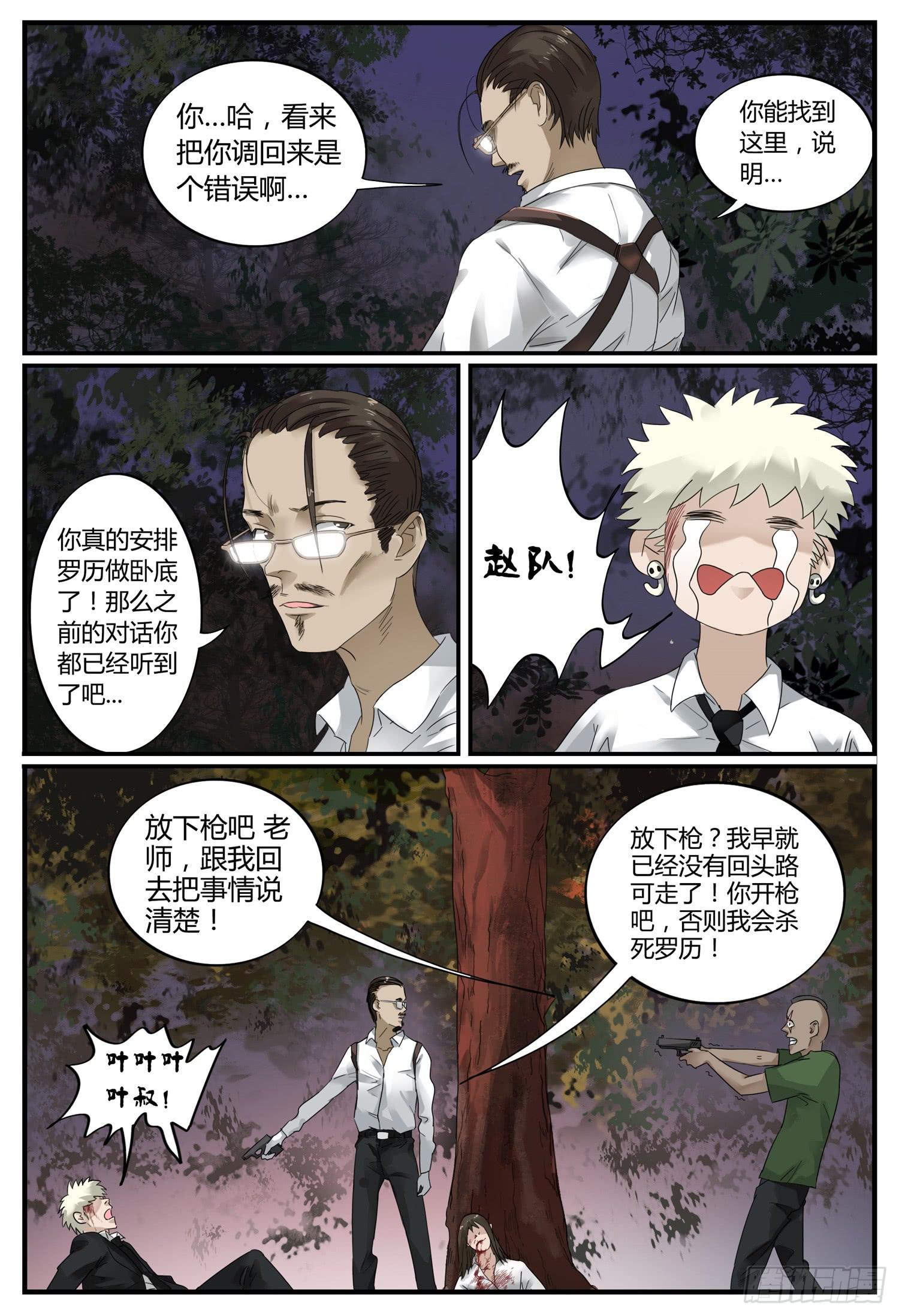 大结局（上）原谅-第27话