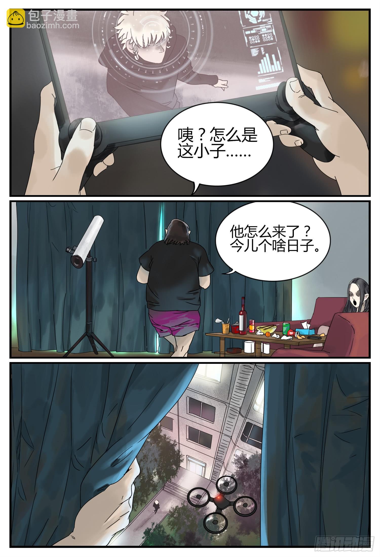 第五话 御姐戏萝莉（上）-第5话