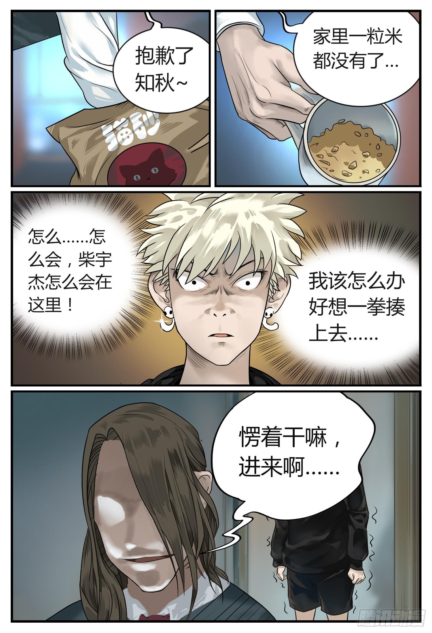 第五话 御姐戏萝莉（上）-第5话