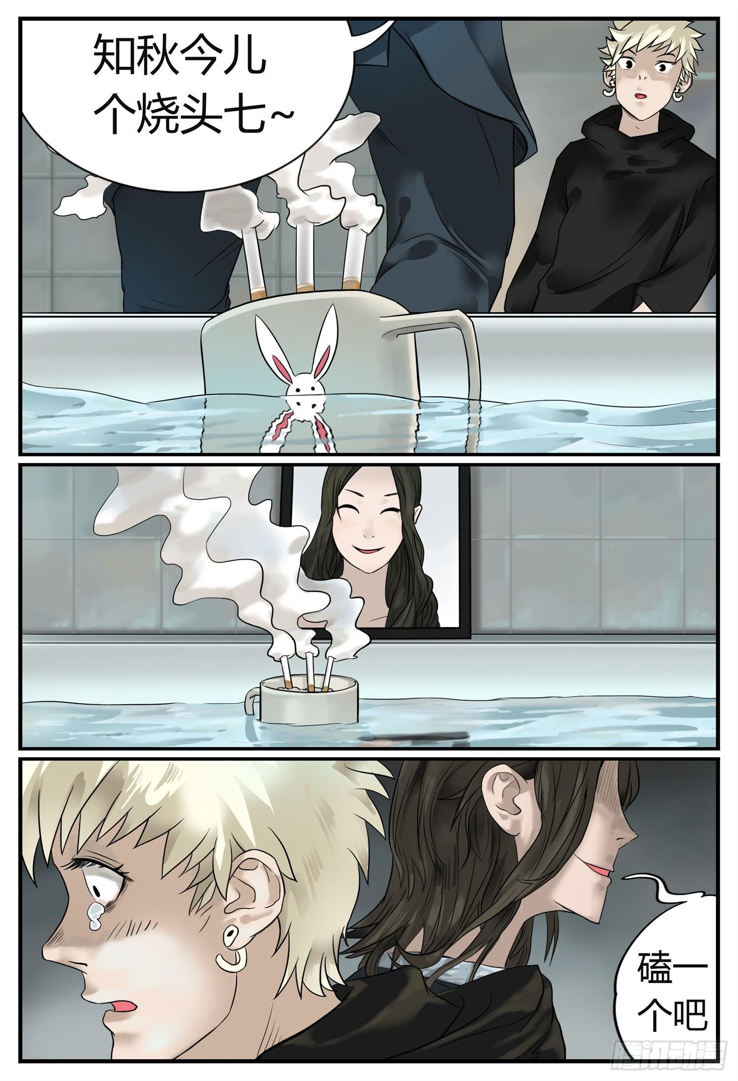 第五话 御姐戏萝莉（上）-第5话