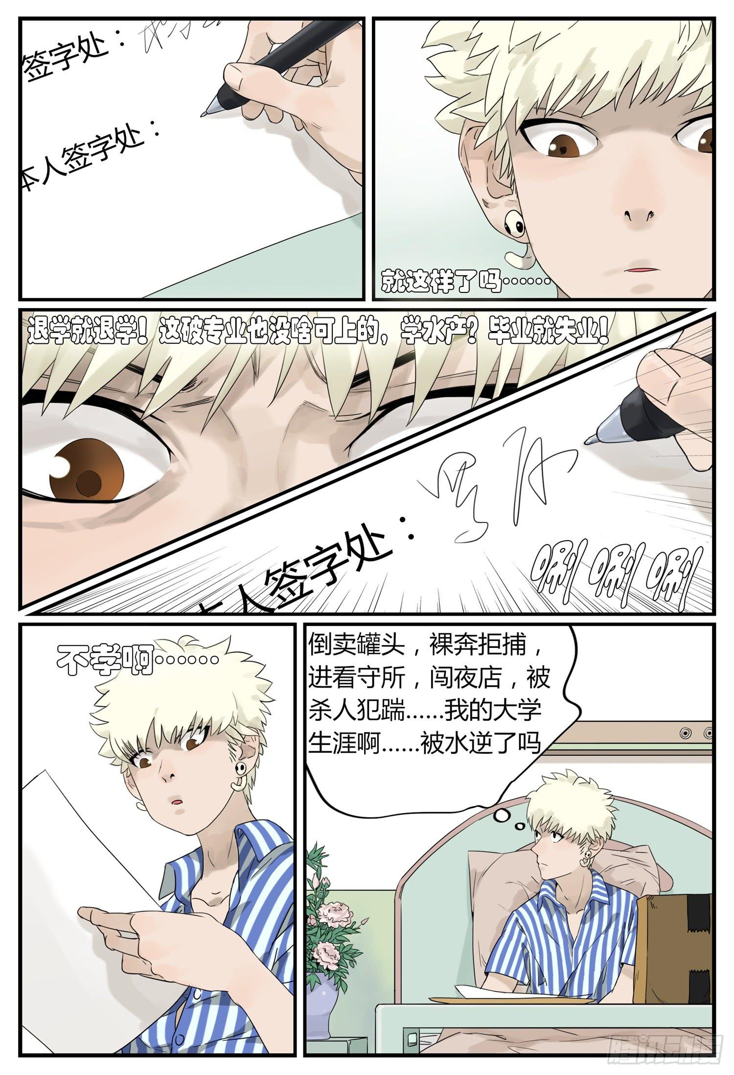 第八话 表白那一天-第9话