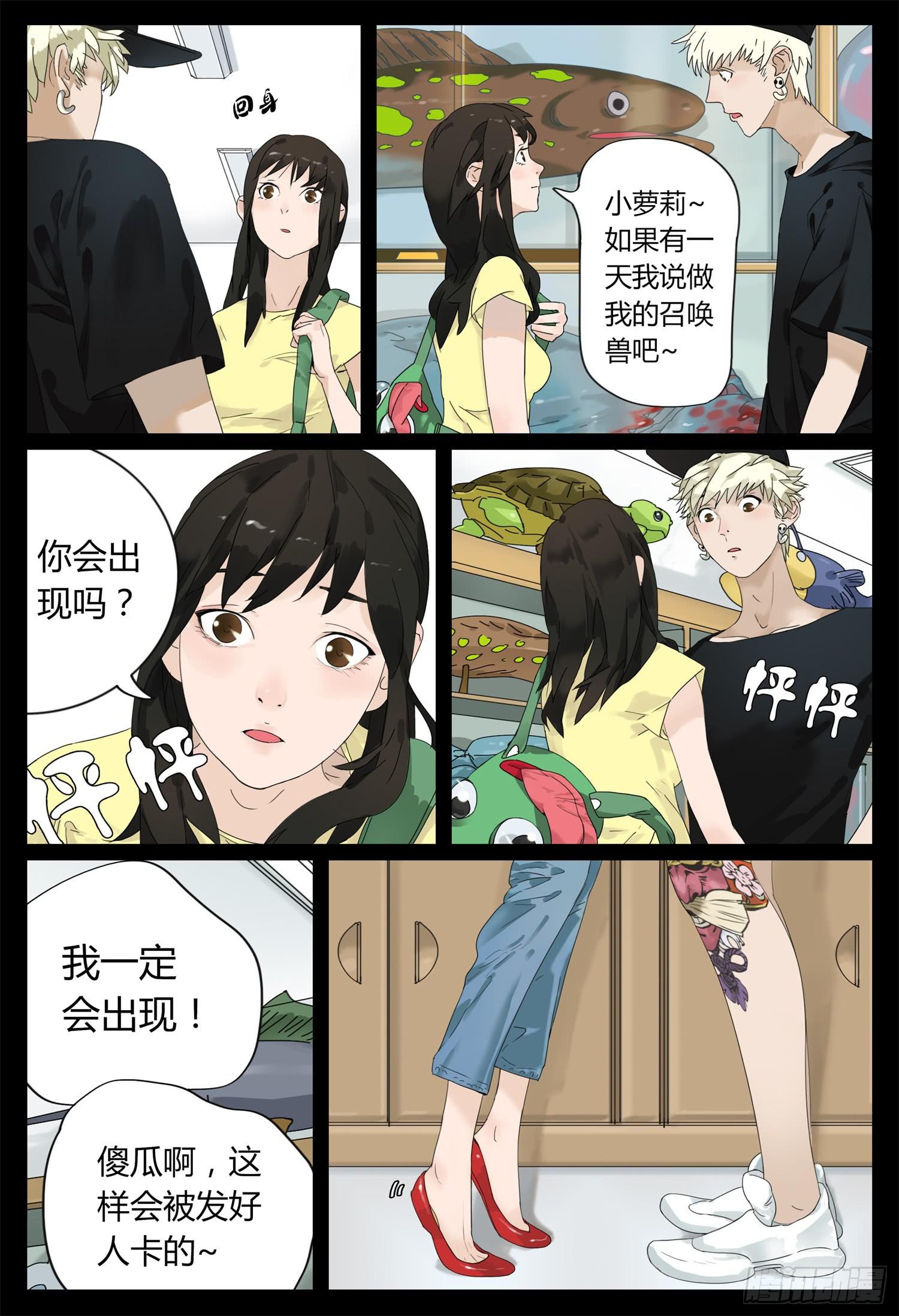 第八话 表白那一天-第9话