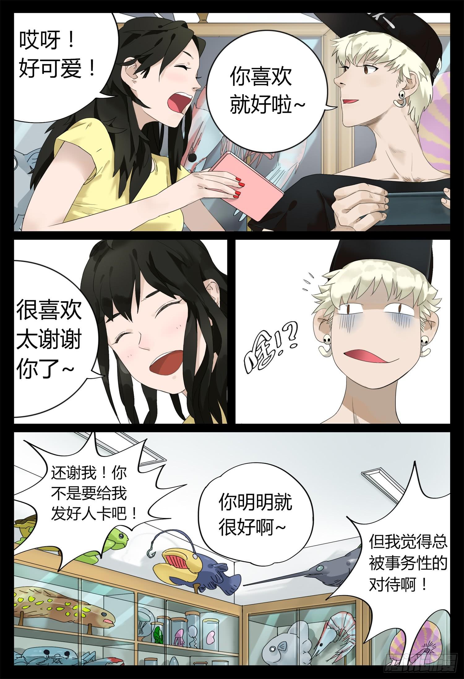 第八话 表白那一天-第9话