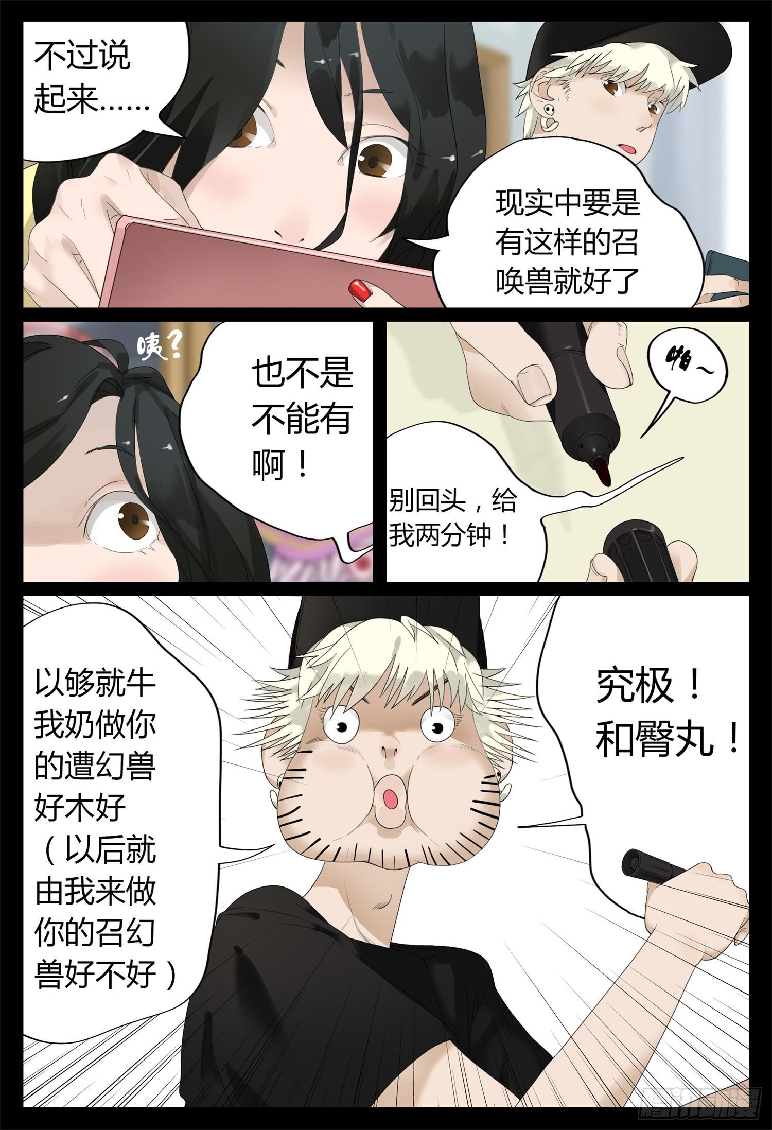 第八话 表白那一天-第9话