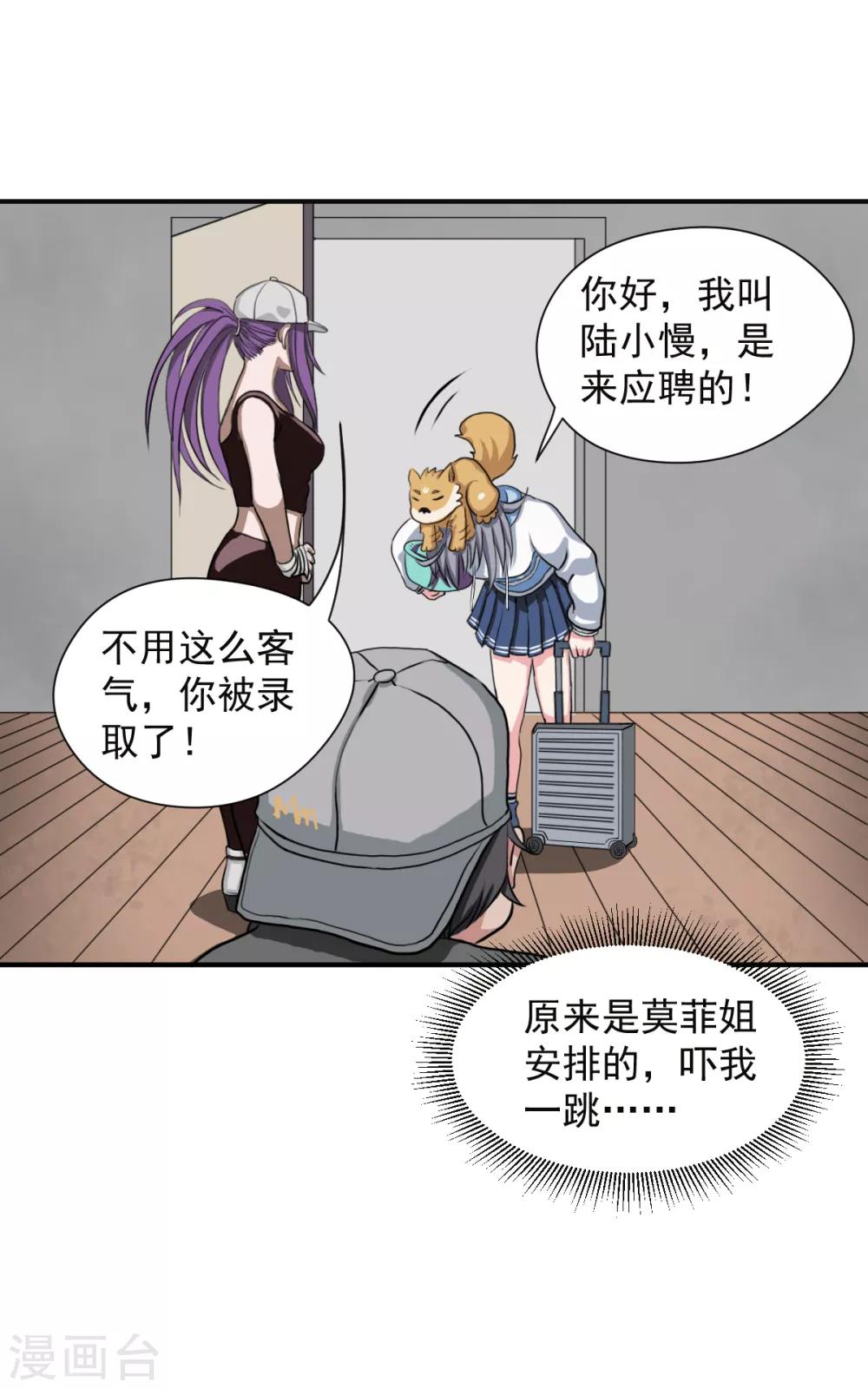 第5话2 一顶奇怪的帽子-第11话