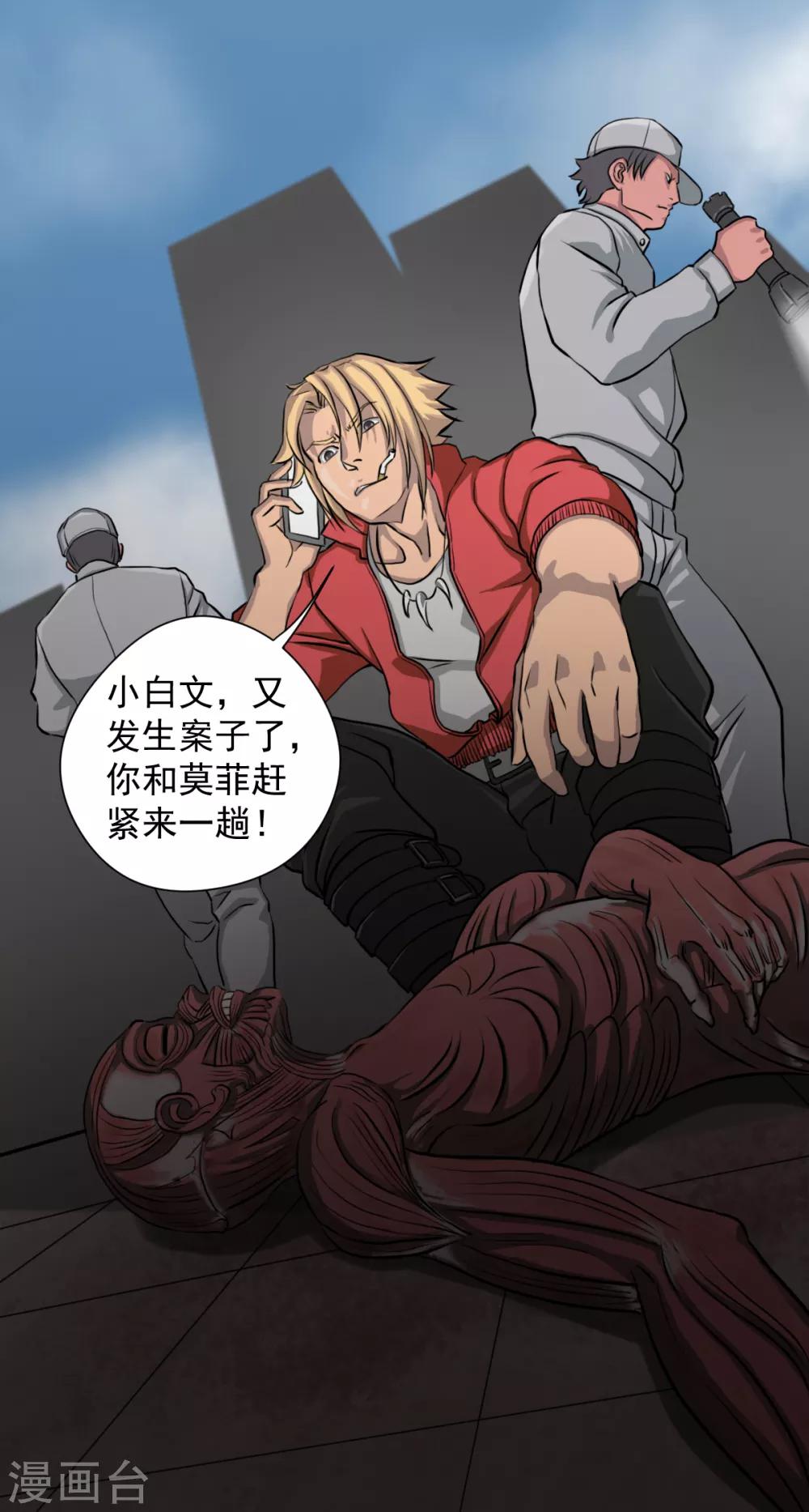 第5话2 一顶奇怪的帽子-第11话