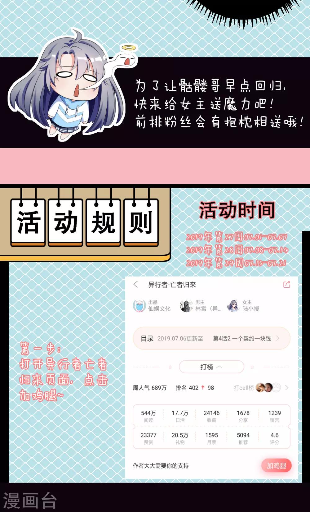 第5话2 一顶奇怪的帽子-第11话