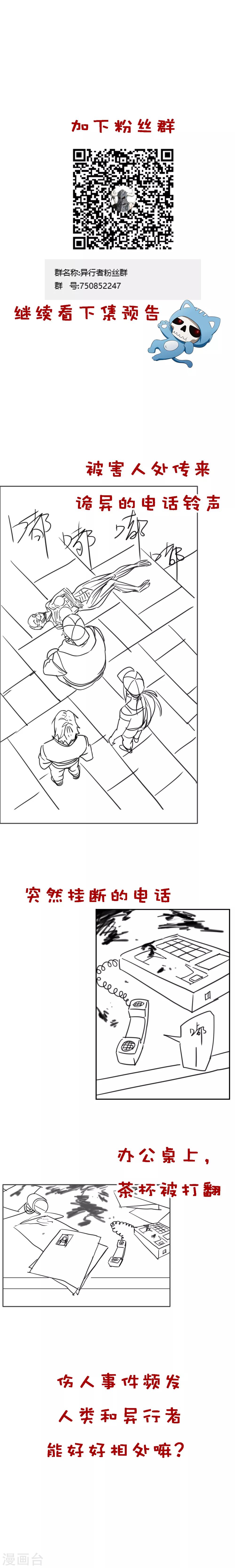 第6话预告 内附7月第二周获奖名单-第13话