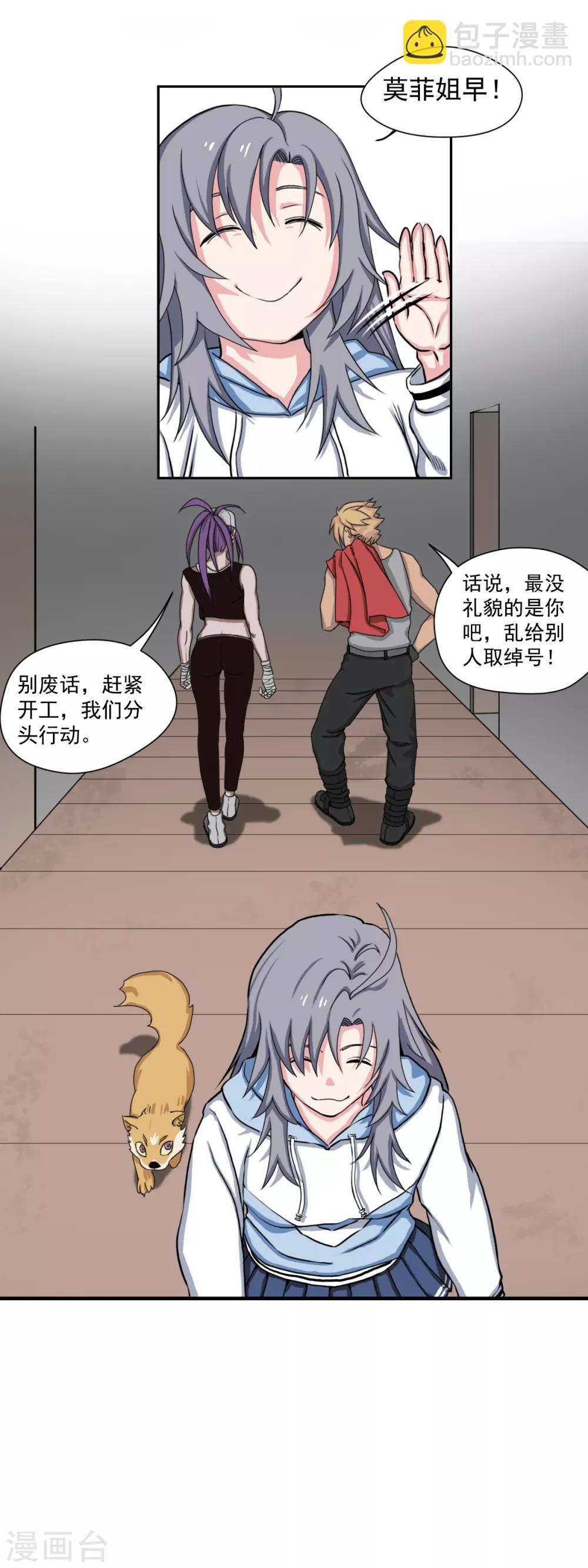 第7话 弱者总喜欢伪装成强者-第15话