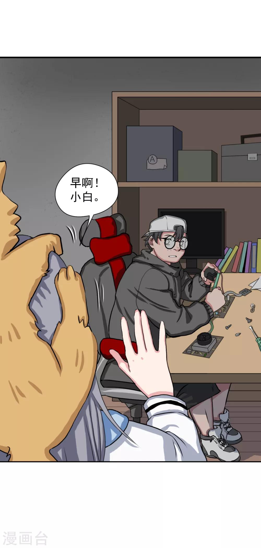 第7话 弱者总喜欢伪装成强者-第15话