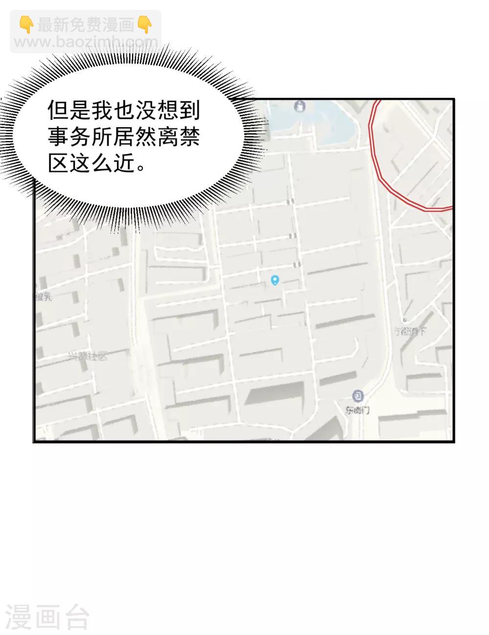 第7话 弱者总喜欢伪装成强者-第15话