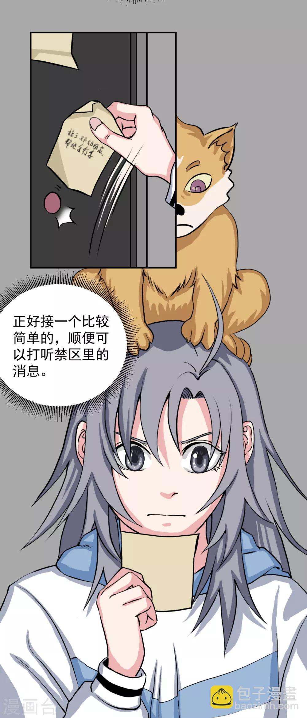 第7话 弱者总喜欢伪装成强者-第15话