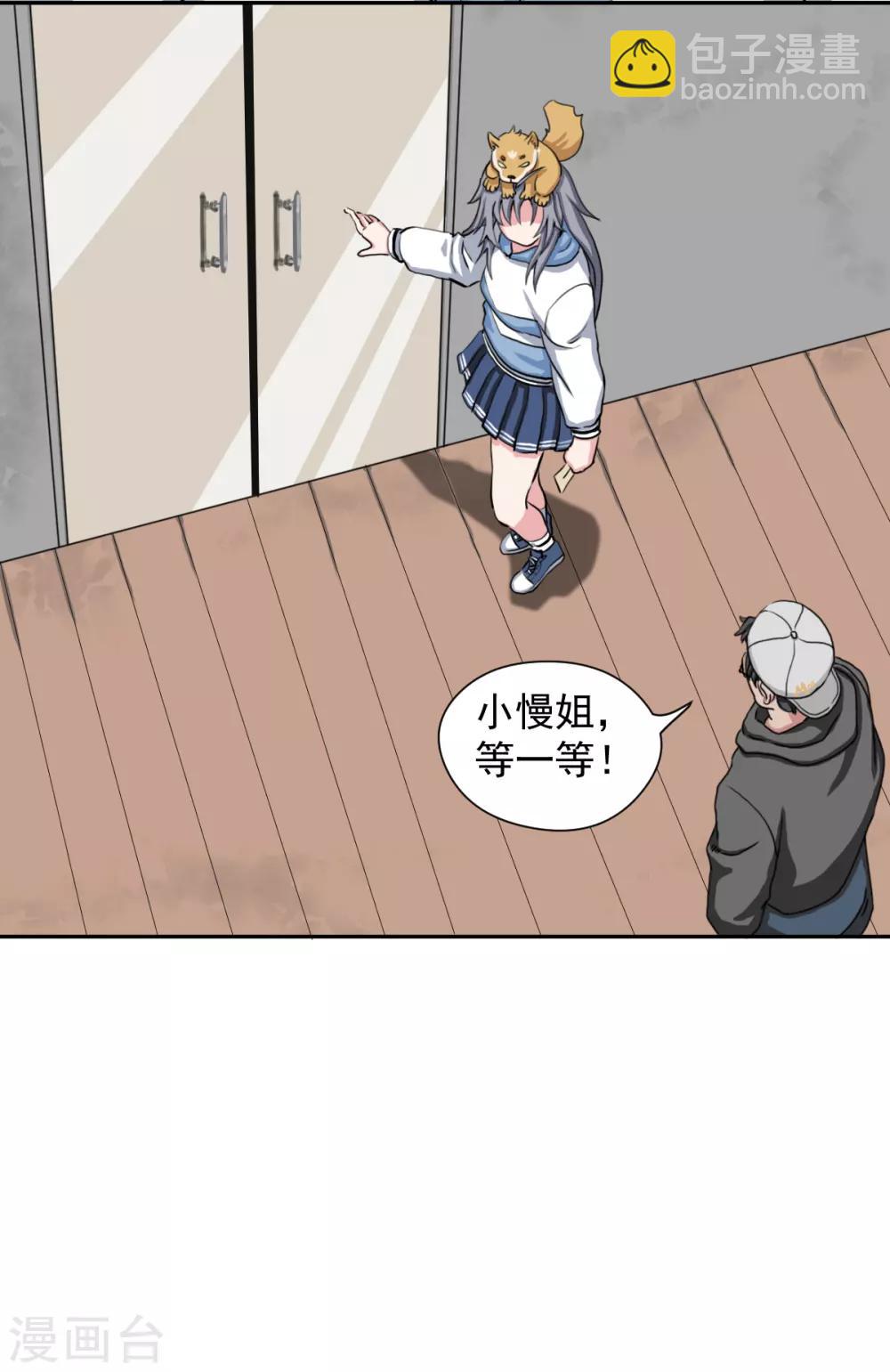 第7话 弱者总喜欢伪装成强者-第15话