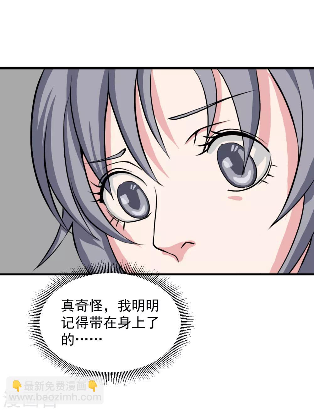 第7话 弱者总喜欢伪装成强者-第15话