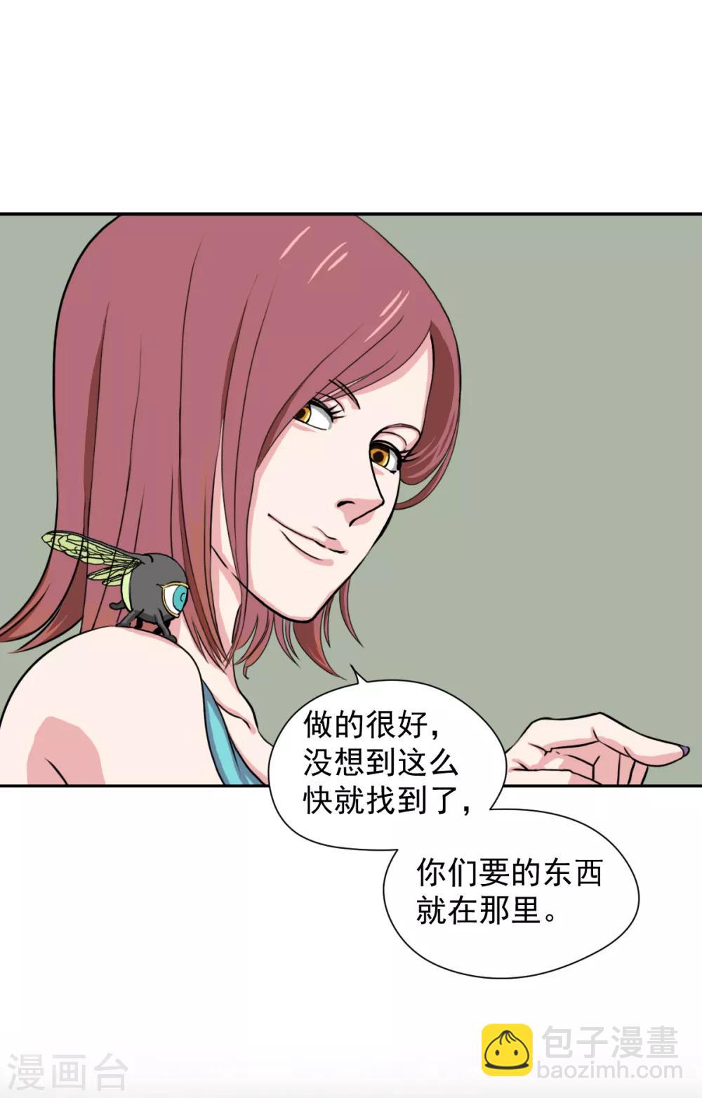 第7话 弱者总喜欢伪装成强者-第15话