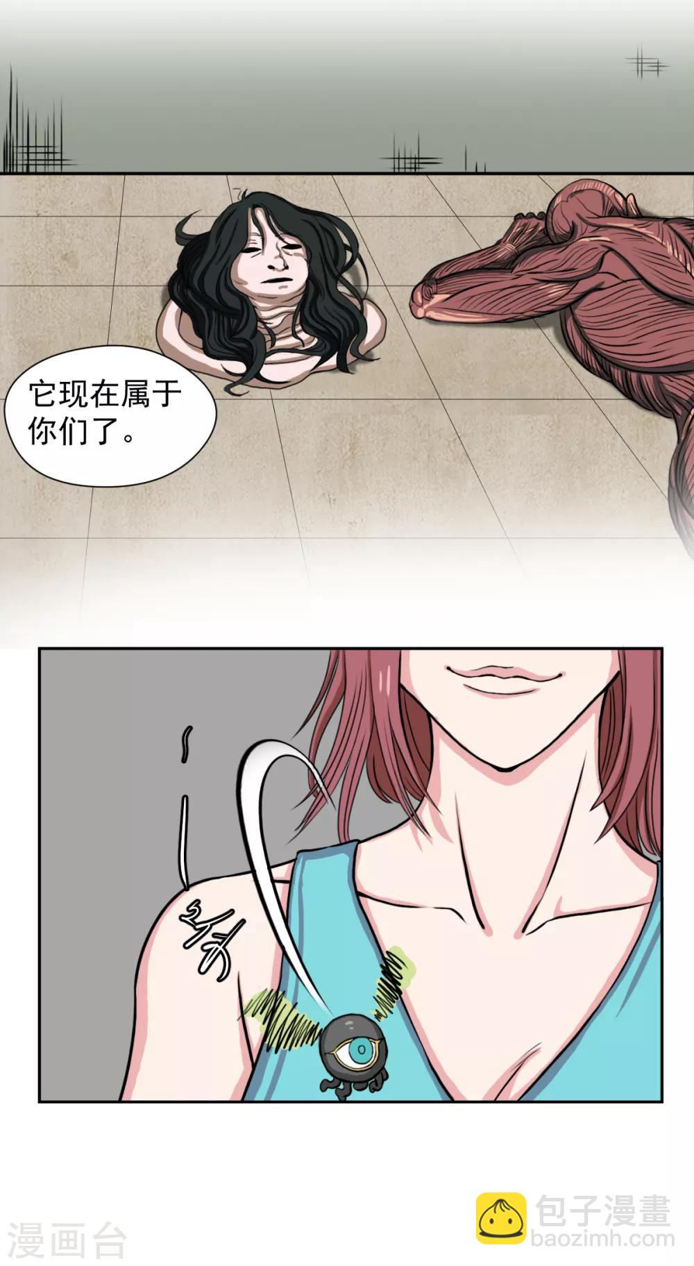 第7话 弱者总喜欢伪装成强者-第15话