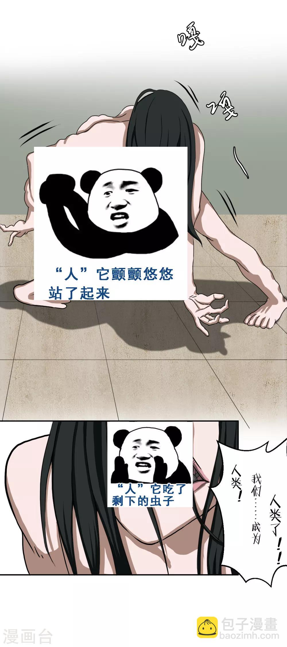 第7话 弱者总喜欢伪装成强者-第15话