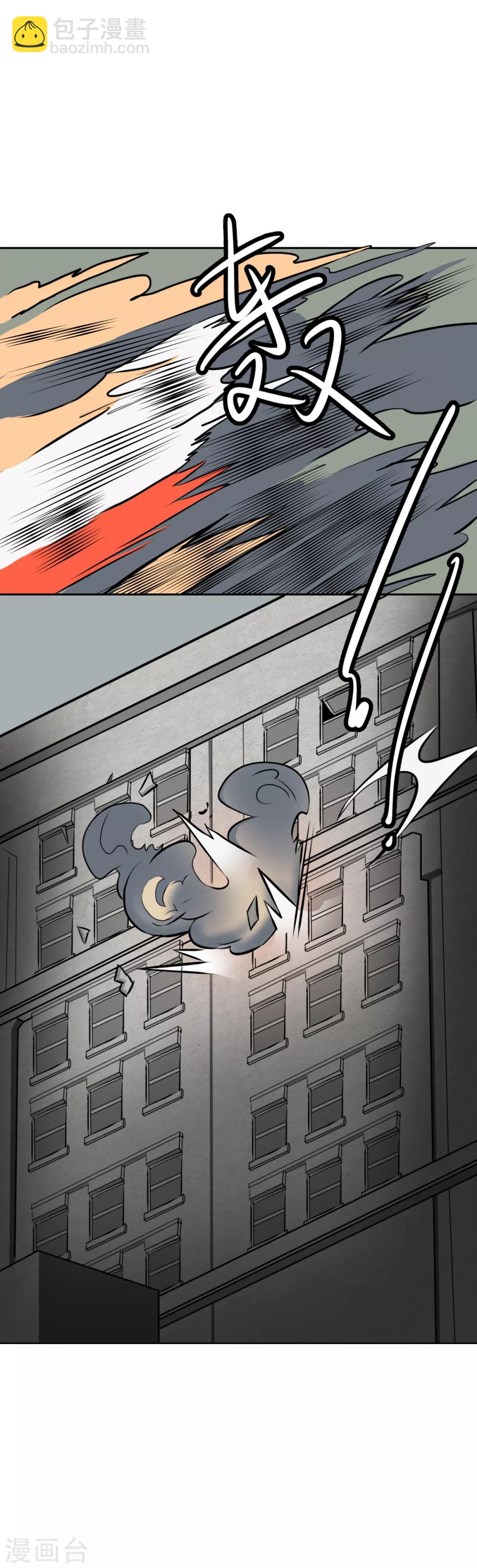 第7话 弱者总喜欢伪装成强者-第15话