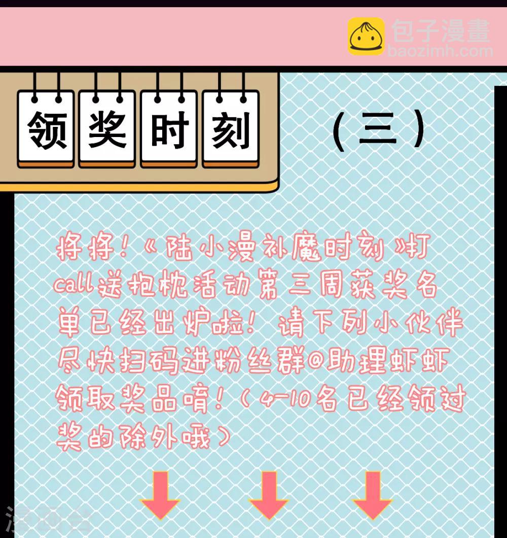 第7话 弱者总喜欢伪装成强者-第15话