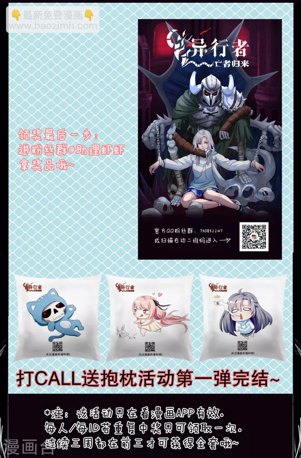 第7话 弱者总喜欢伪装成强者-第15话