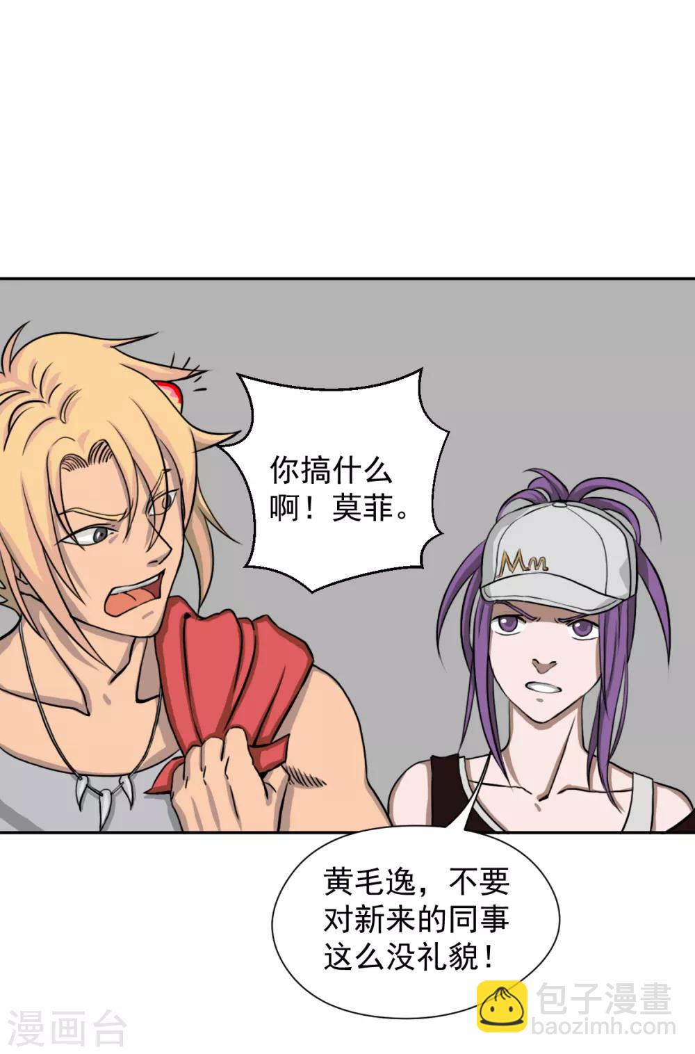 第7话 弱者总喜欢伪装成强者-第15话