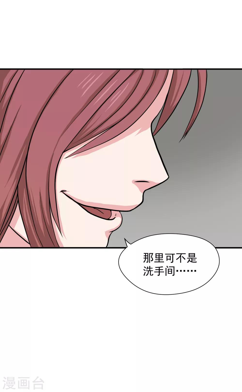 第11话 逃不掉的陆小慢-第19话